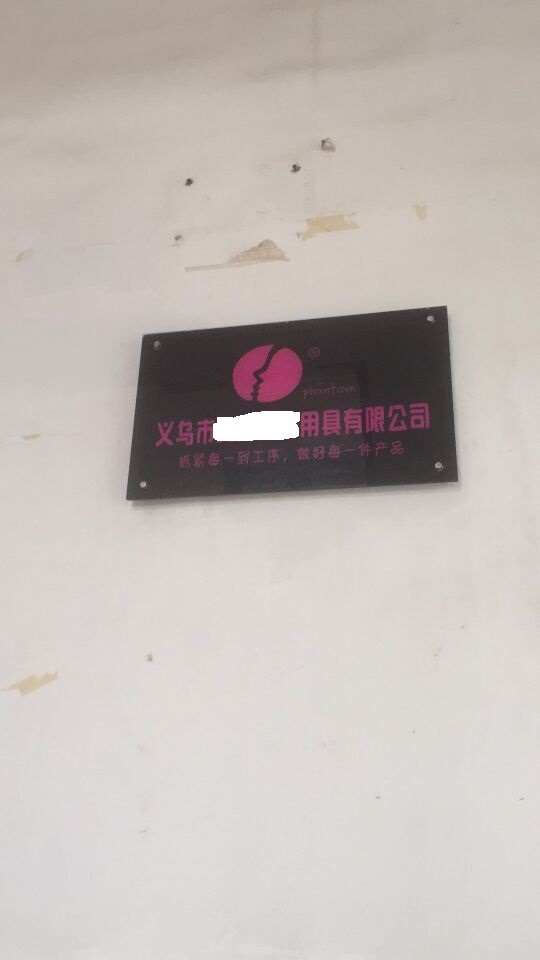 義烏市XX工具有限公司順利通過BSCI驗(yàn)廠